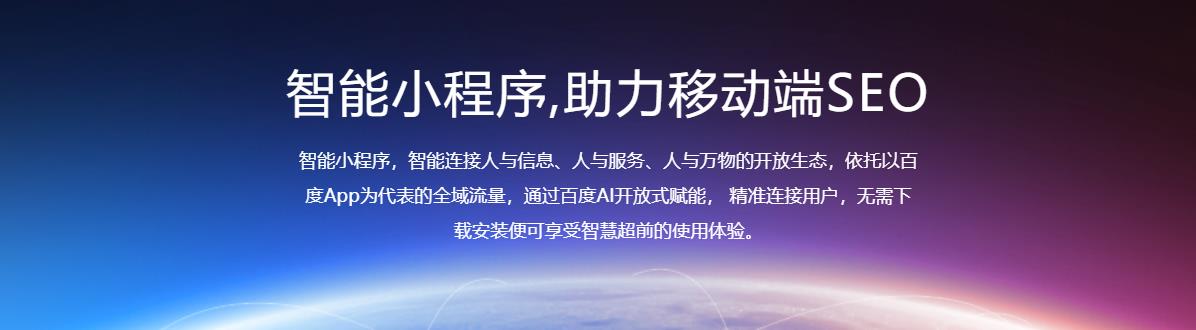 郑州百度小程序制作